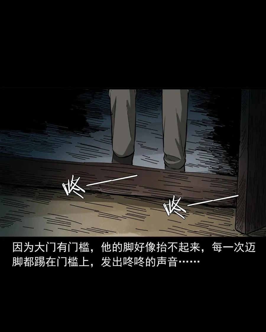 364 舅爷的故事 第8页