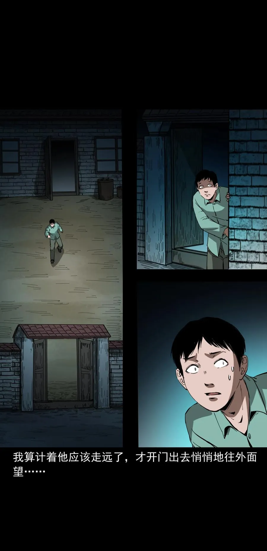 364 舅爷的故事 第19页