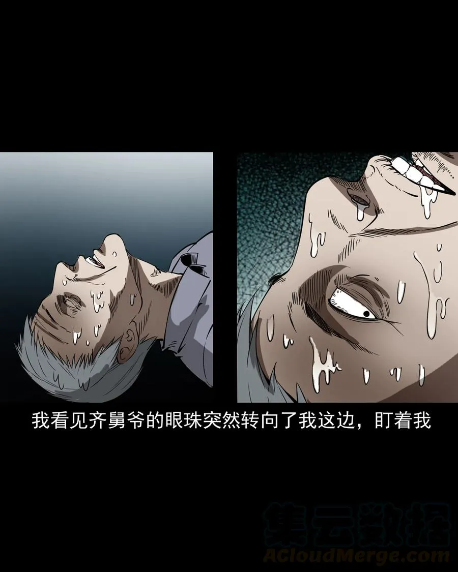 364 舅爷的故事 第33页