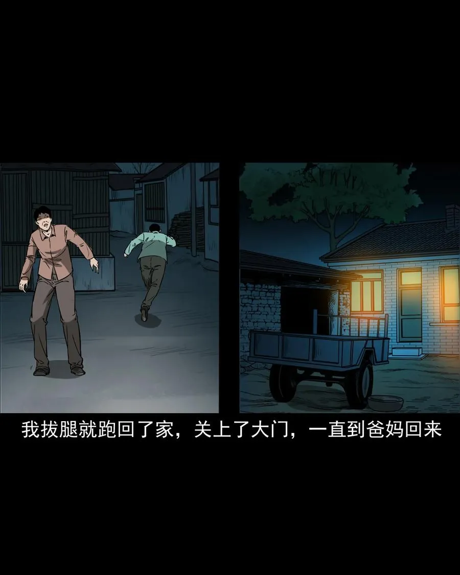 364 舅爷的故事 第35页