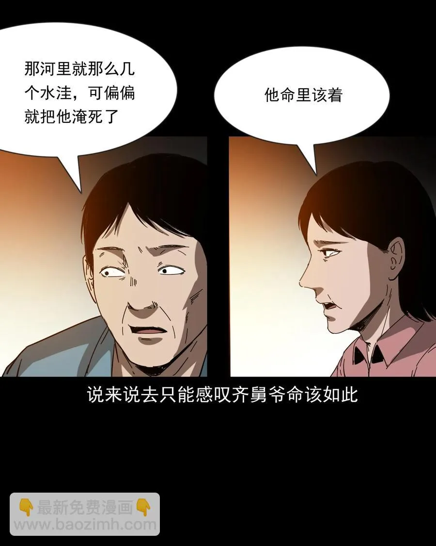 364 舅爷的故事 第39页