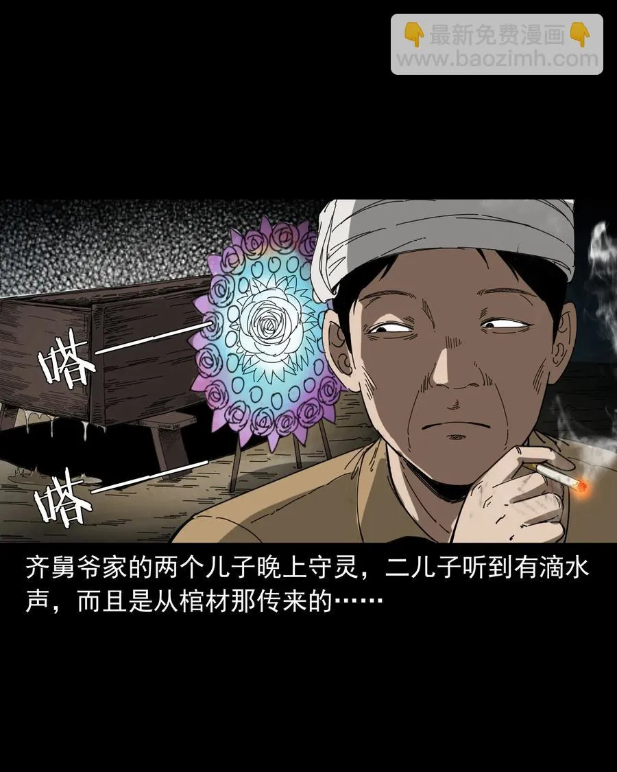 364 舅爷的故事 第47页