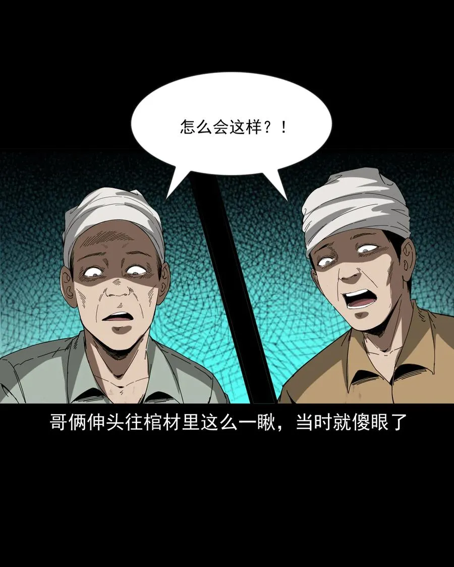 364 舅爷的故事 第50页
