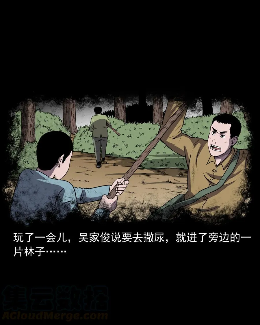 365 老烟鬼（二十一） 第9页
