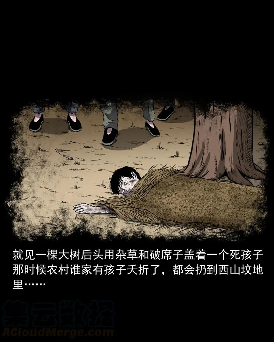 365 老烟鬼（二十一） 第13页
