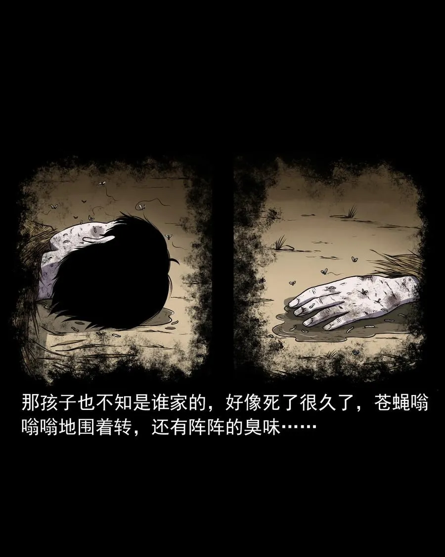 365 老烟鬼（二十一） 第14页