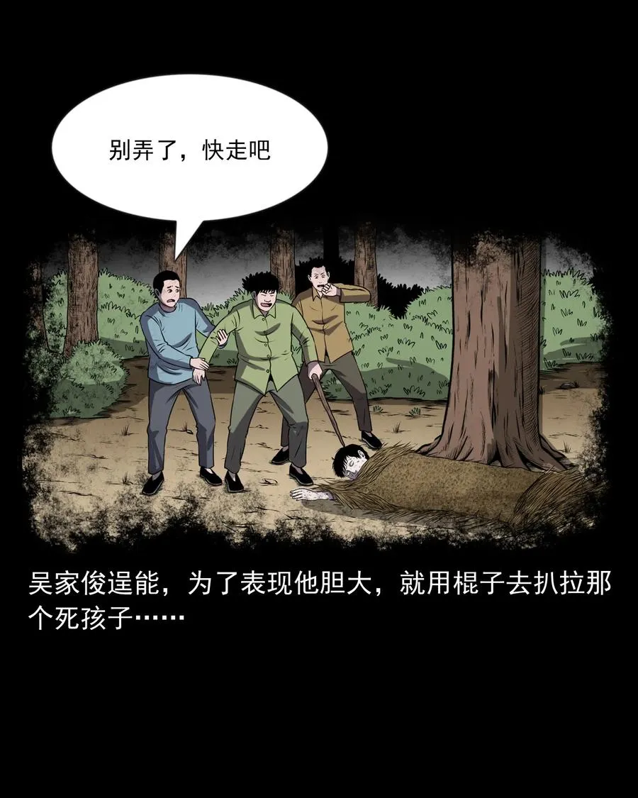 365 老烟鬼（二十一） 第15页
