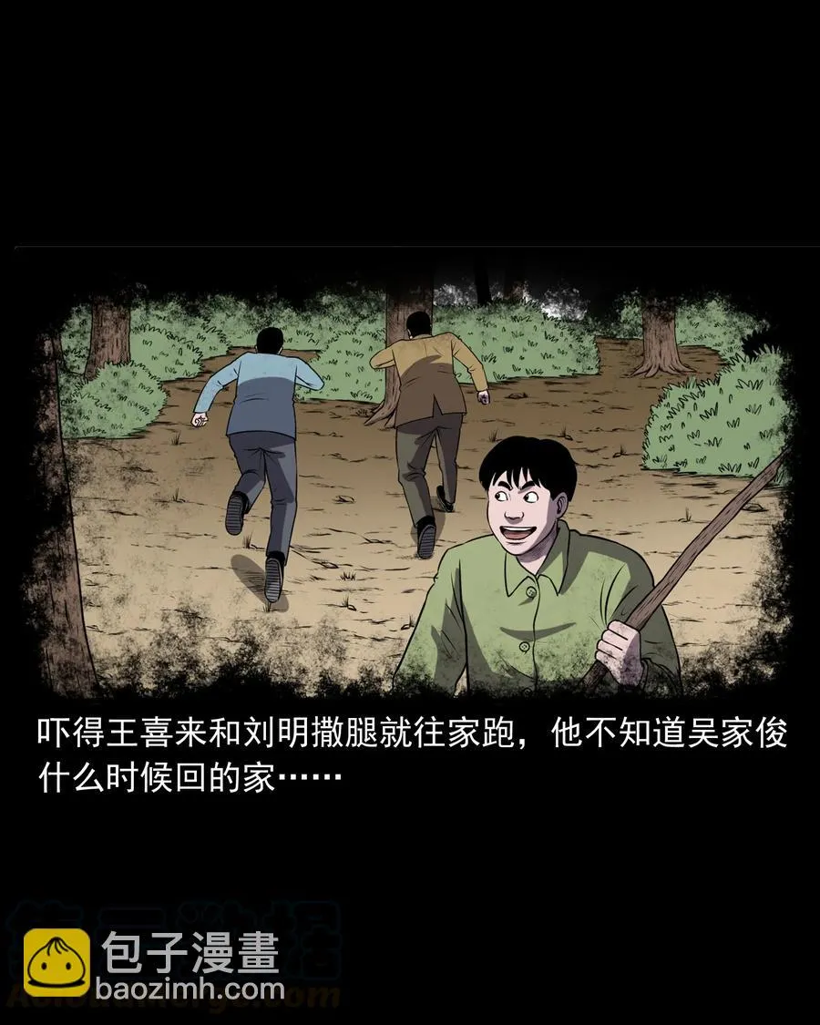 365 老烟鬼（二十一） 第17页