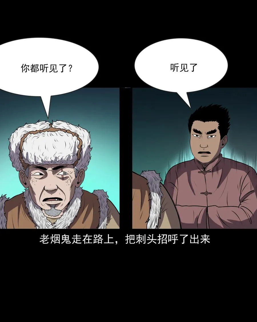 365 老烟鬼（二十一） 第20页