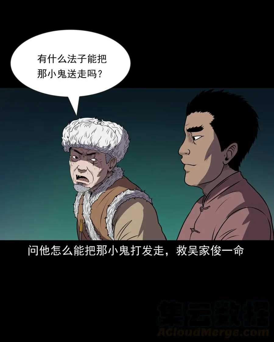 365 老烟鬼（二十一） 第21页