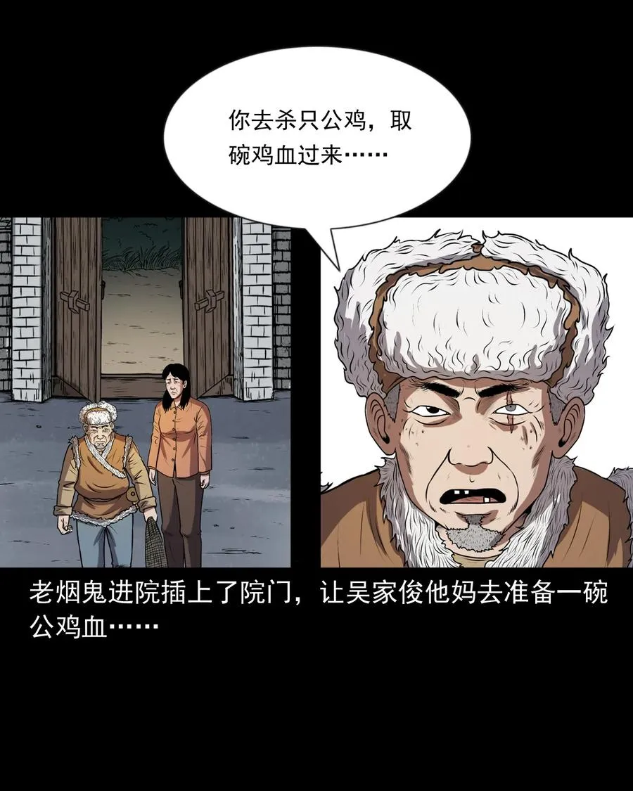 365 老烟鬼（二十一） 第30页