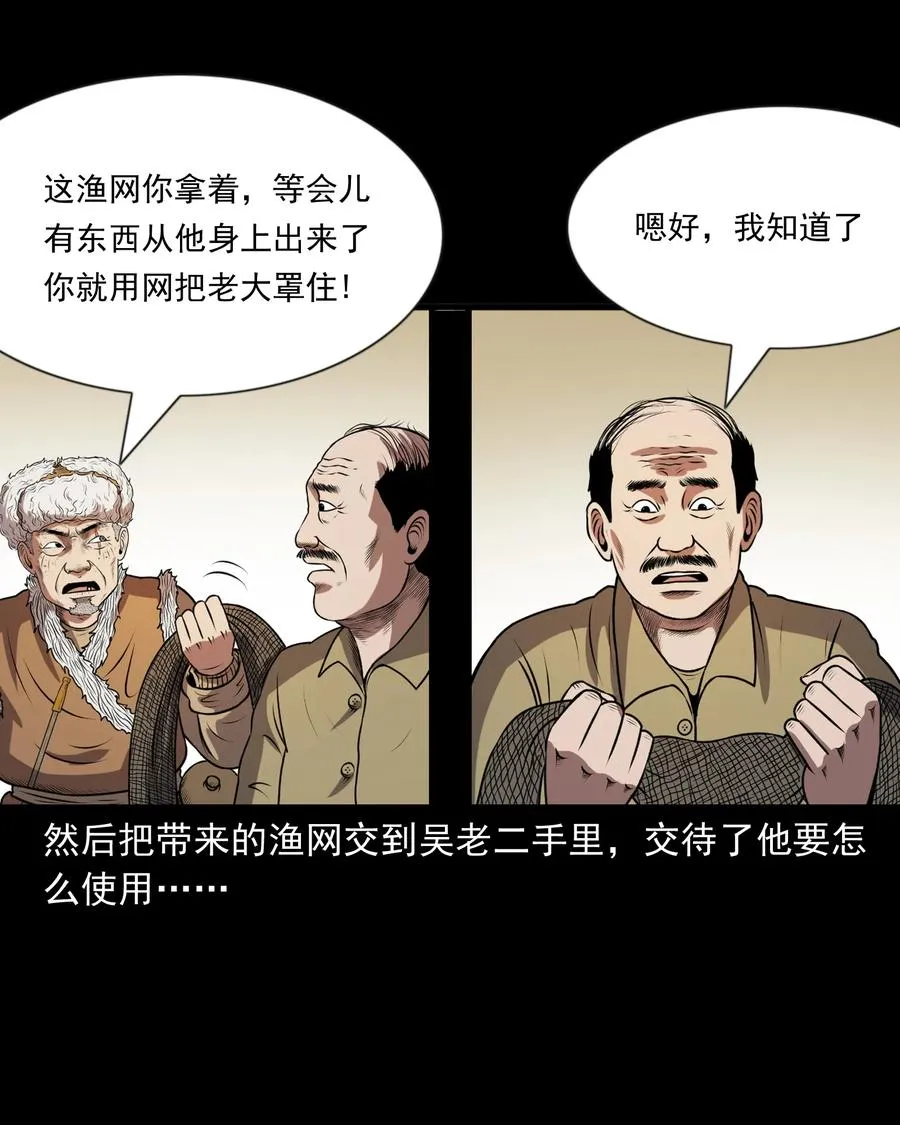 365 老烟鬼（二十一） 第32页