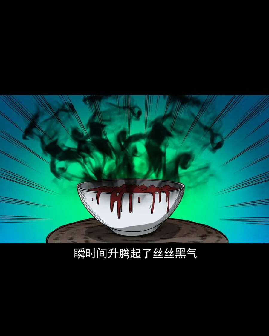 365 老烟鬼（二十一） 第38页