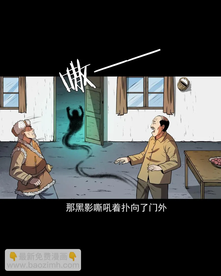 365 老烟鬼（二十一） 第44页