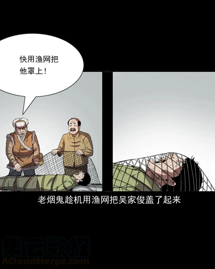 365 老烟鬼（二十一） 第45页