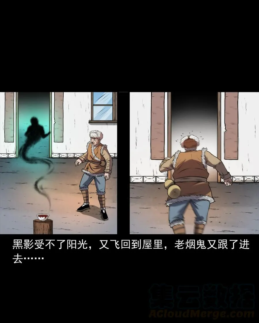 365 老烟鬼（二十一） 第49页