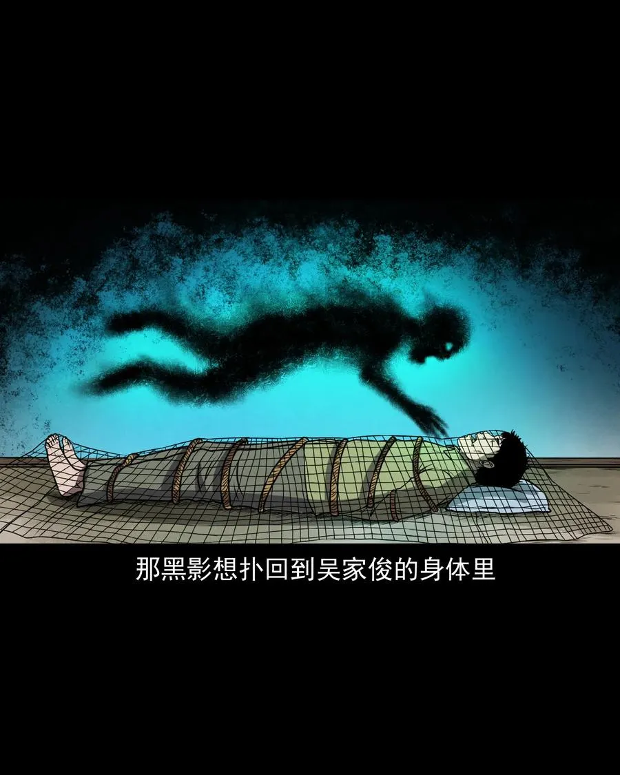 365 老烟鬼（二十一） 第50页