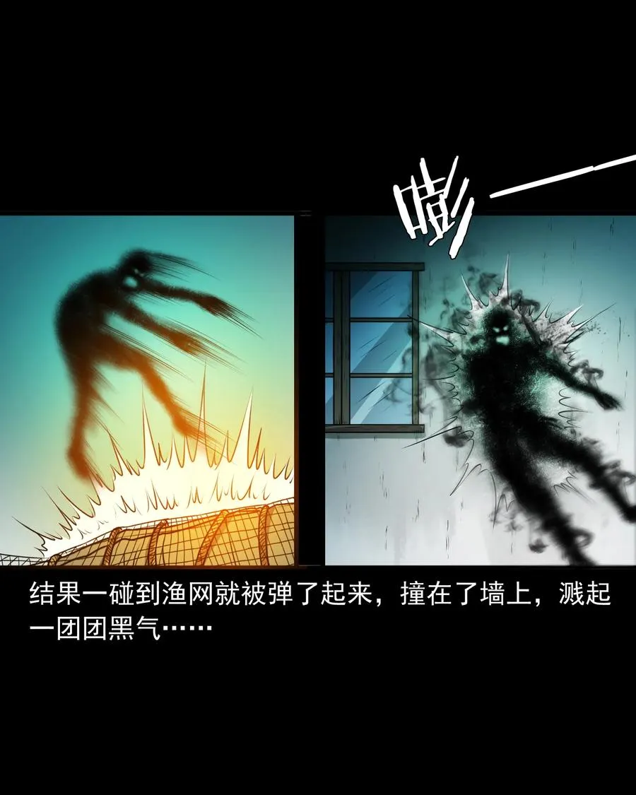 365 老烟鬼（二十一） 第51页