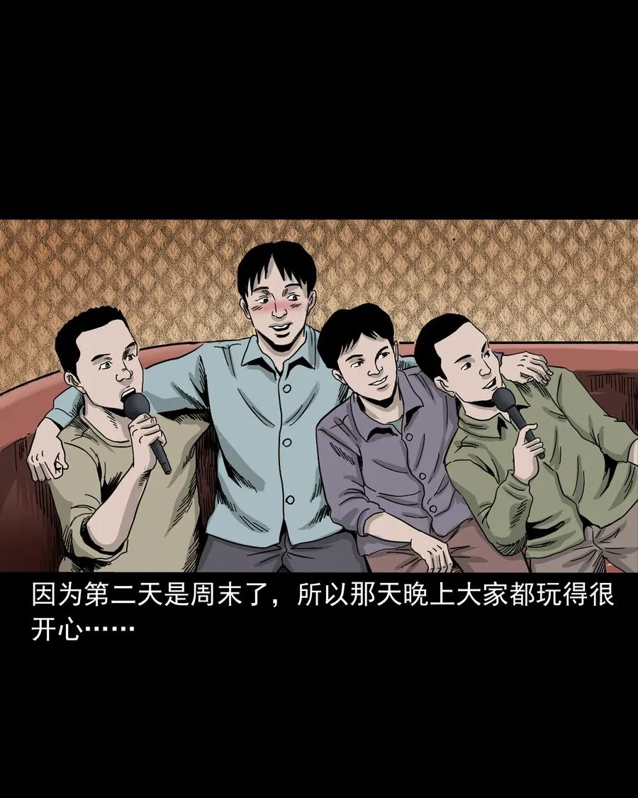 366 泥脚印 第4页