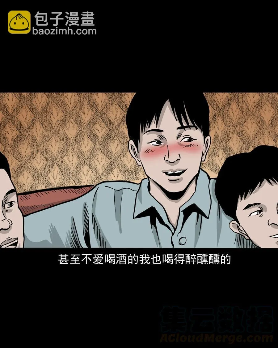 366 泥脚印 第5页