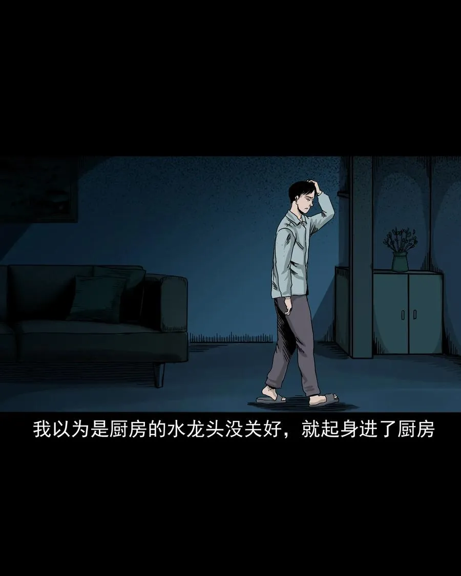 366 泥脚印 第8页
