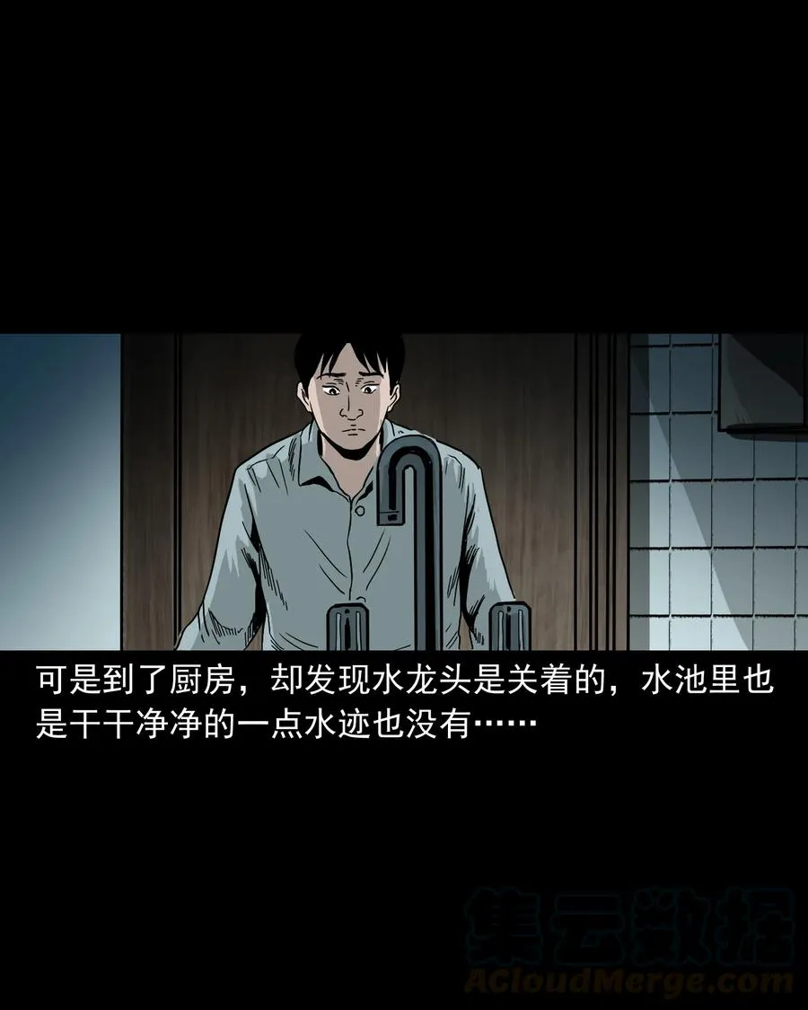 366 泥脚印 第9页