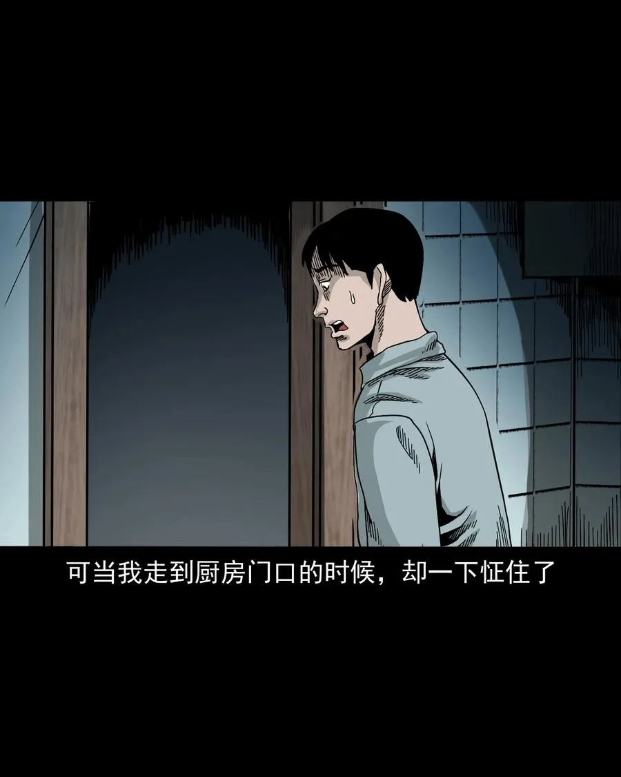 366 泥脚印 第11页