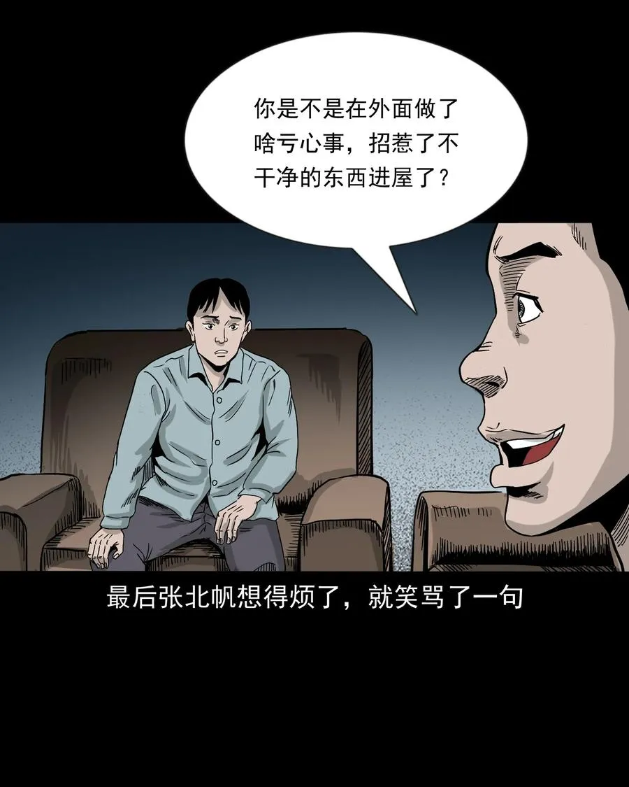 366 泥脚印 第30页