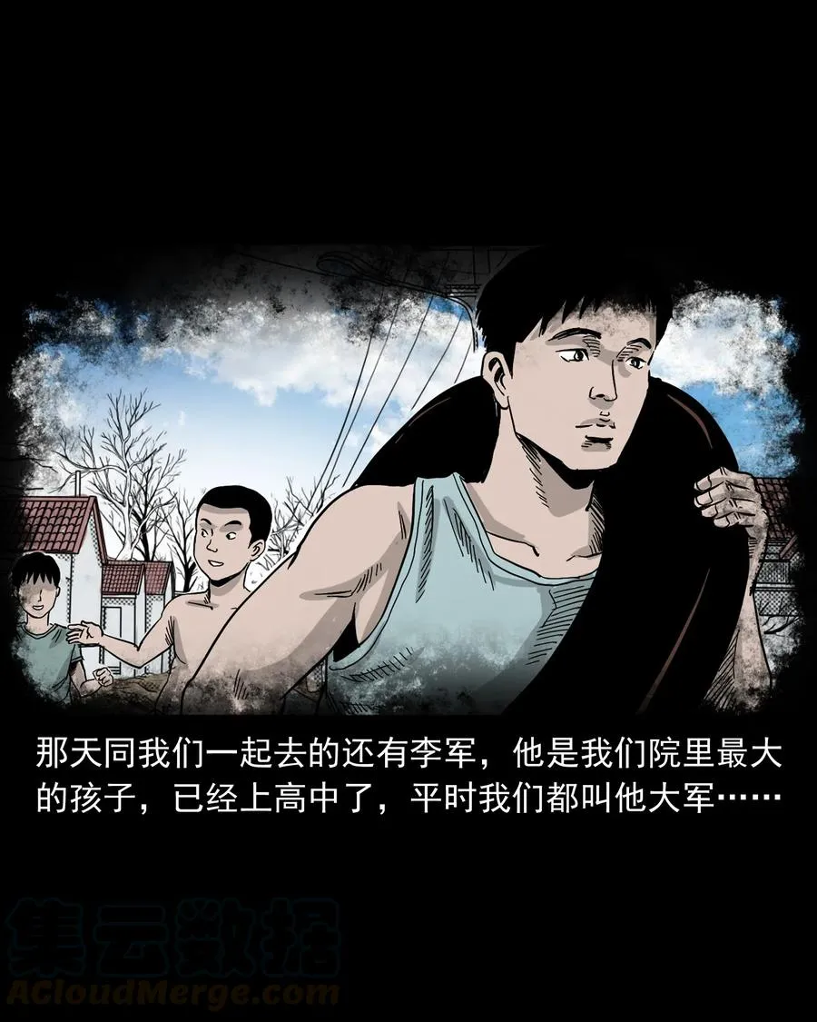 366 泥脚印 第37页