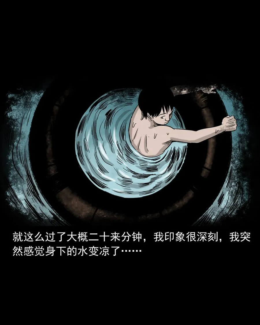 366 泥脚印 第46页