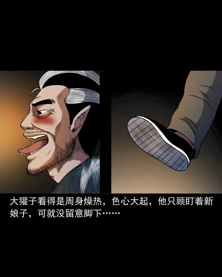 367 老烟鬼（二十二） 第34页