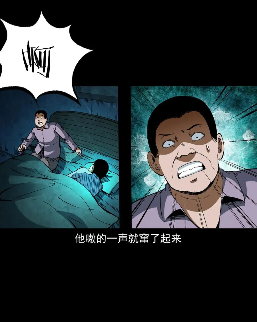 368 狗血锁坟 第59页