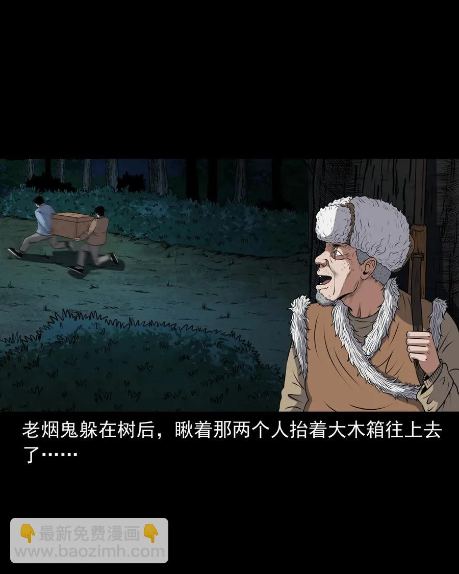 371 老烟鬼（二十四） 第2页