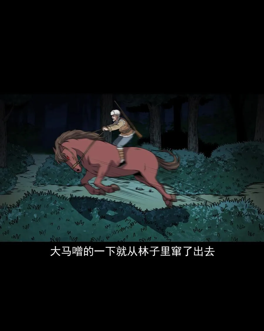371 老烟鬼（二十四） 第4页
