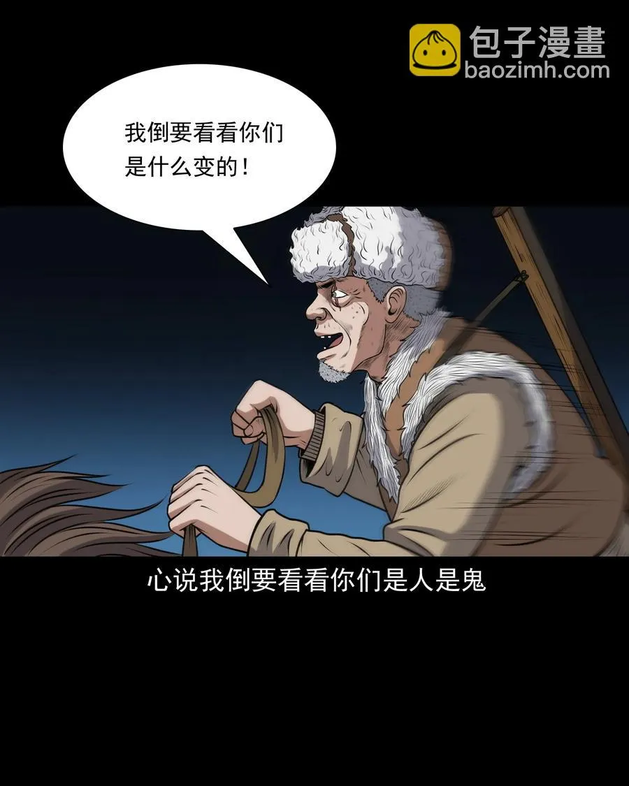 371 老烟鬼（二十四） 第6页
