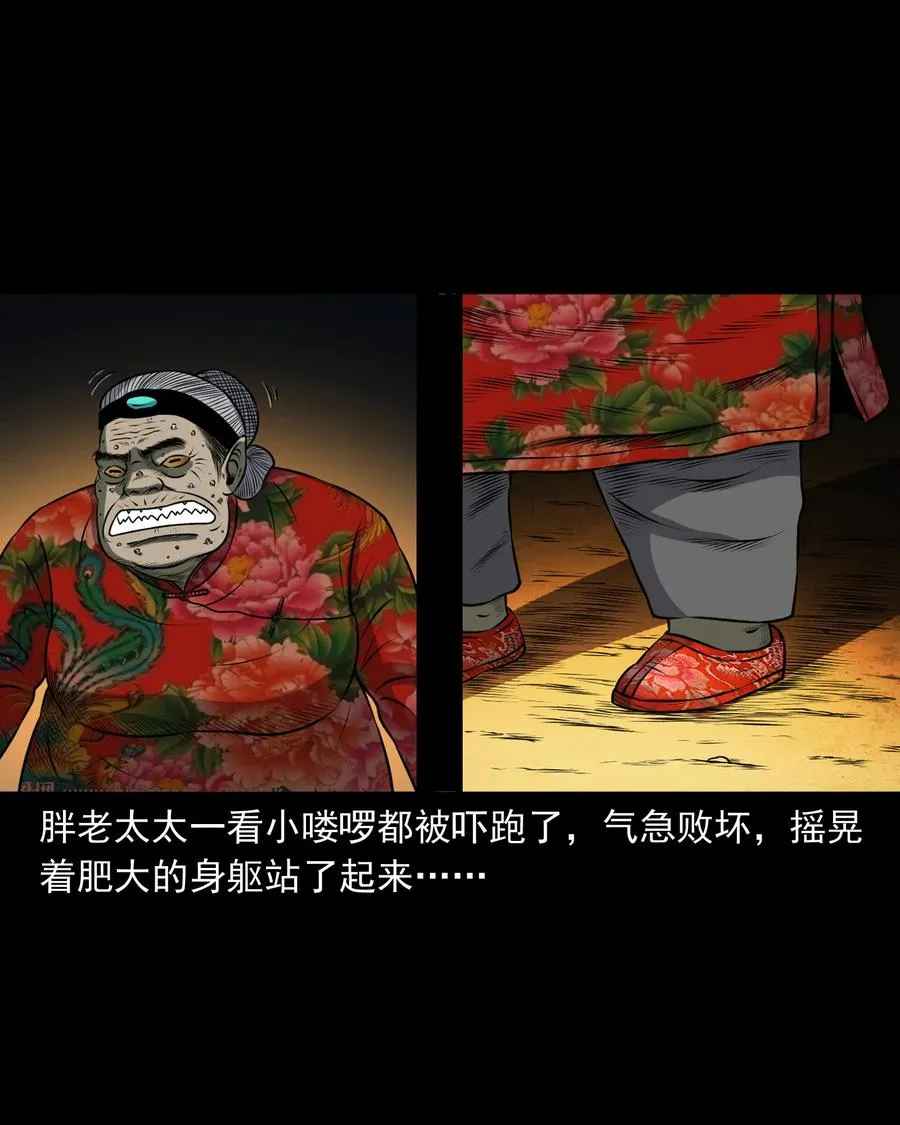 371 老烟鬼（二十四） 第38页