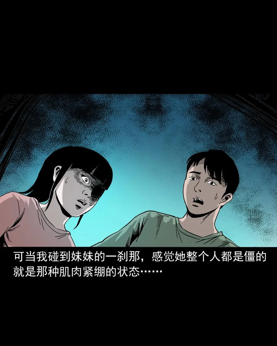 370 车上有人 第16页