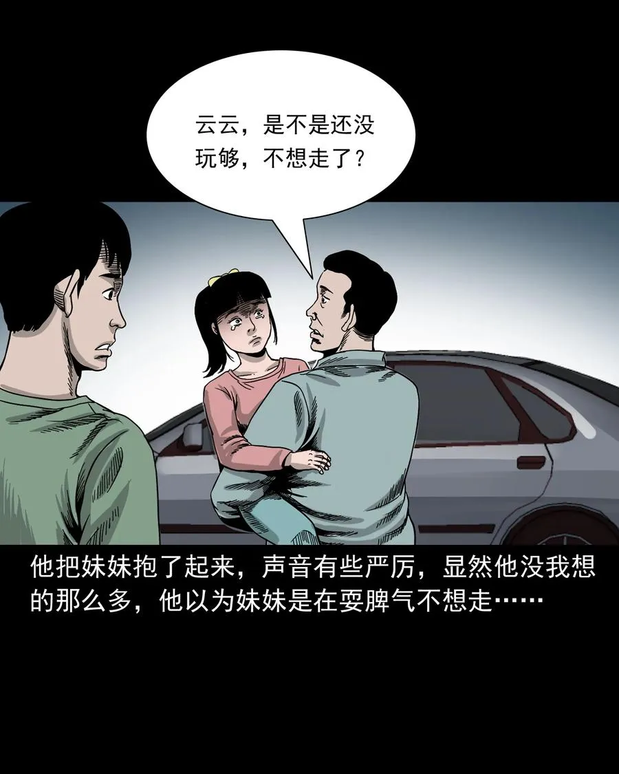 370 车上有人 第27页