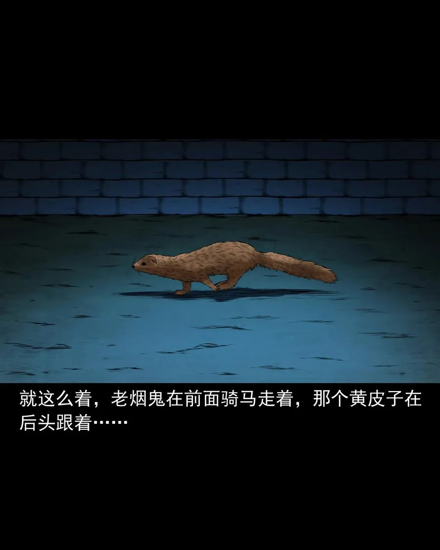 373 老烟鬼（二十五） 第8页