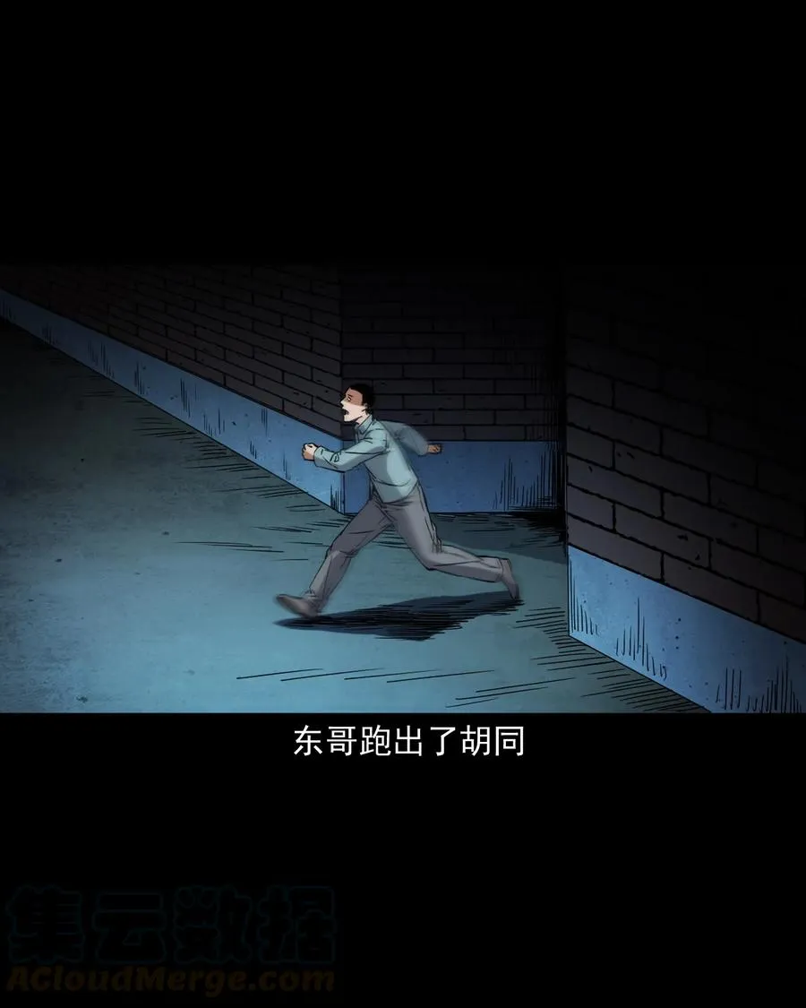 374 骗子 第49页