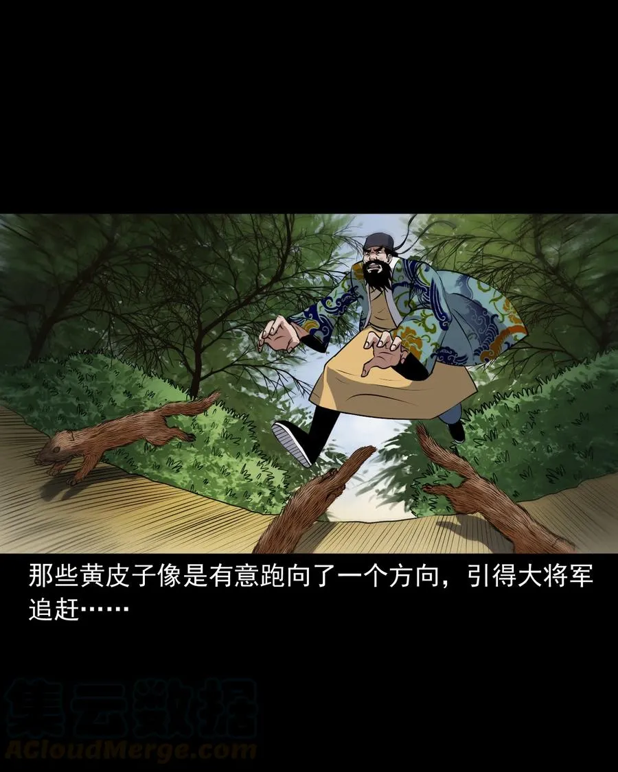 377 老烟鬼（二十七） 第17页