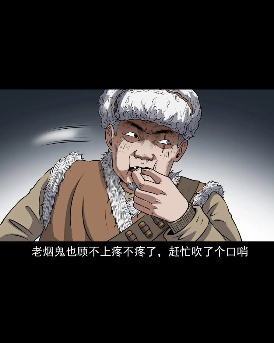 377 老烟鬼（二十七） 第59页