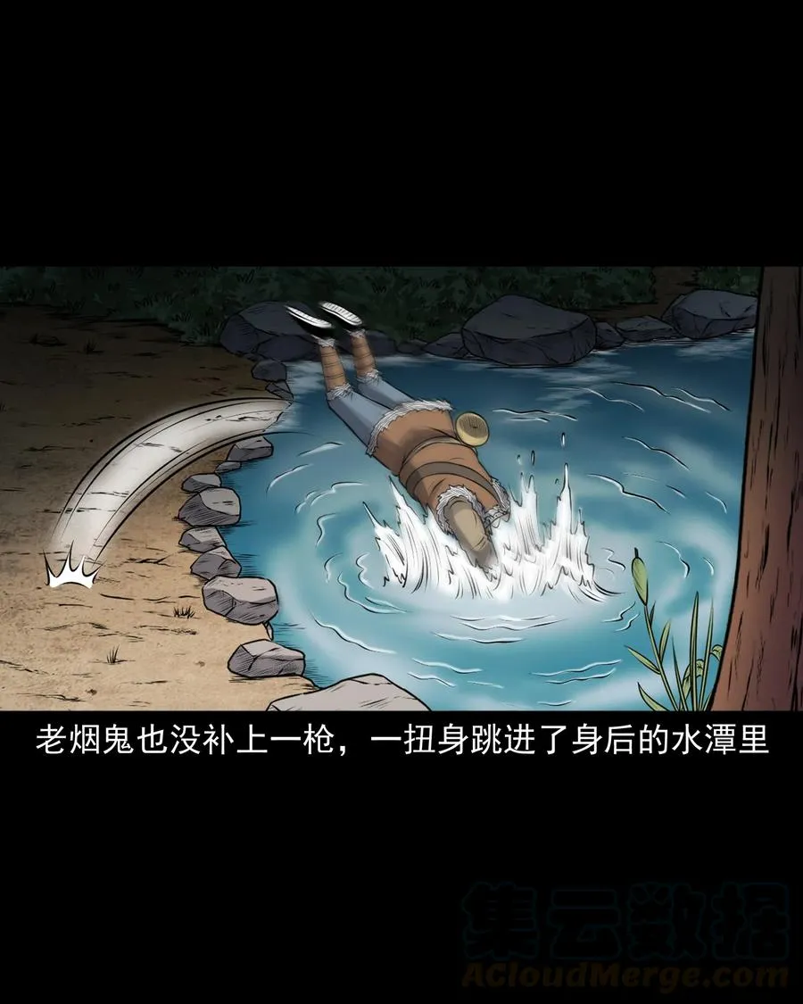 377 老烟鬼（二十七） 第73页