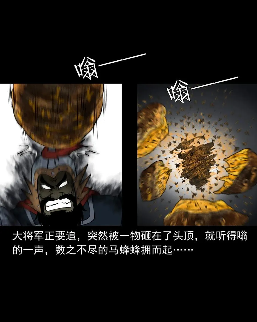 377 老烟鬼（二十七） 第74页