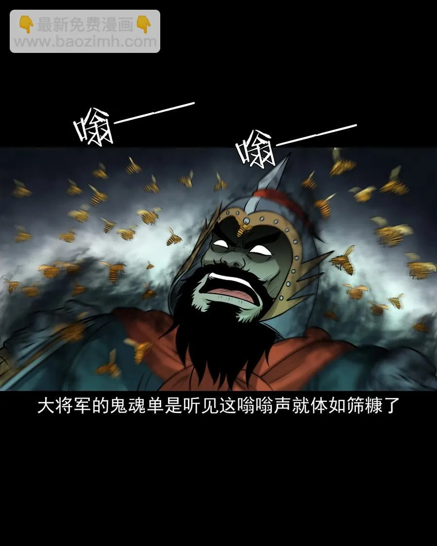 377 老烟鬼（二十七） 第75页