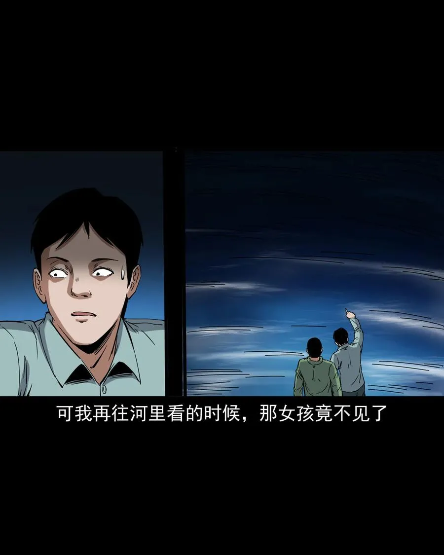 378 河边的女人 第20页