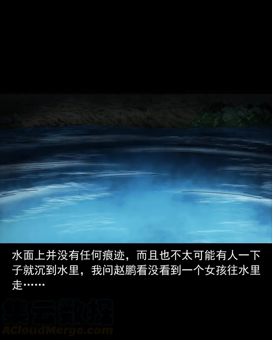 378 河边的女人 第21页