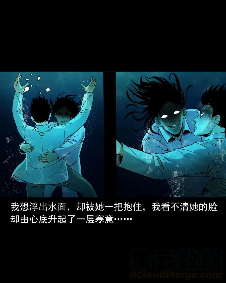 378 河边的女人 第29页