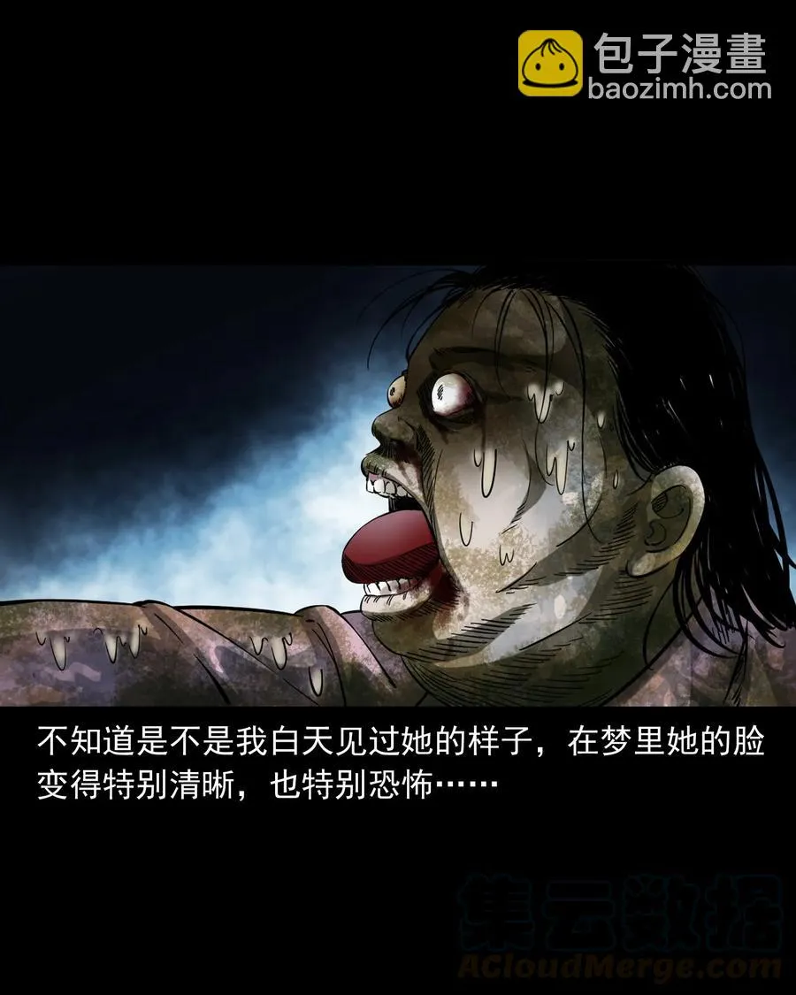 378 河边的女人 第45页