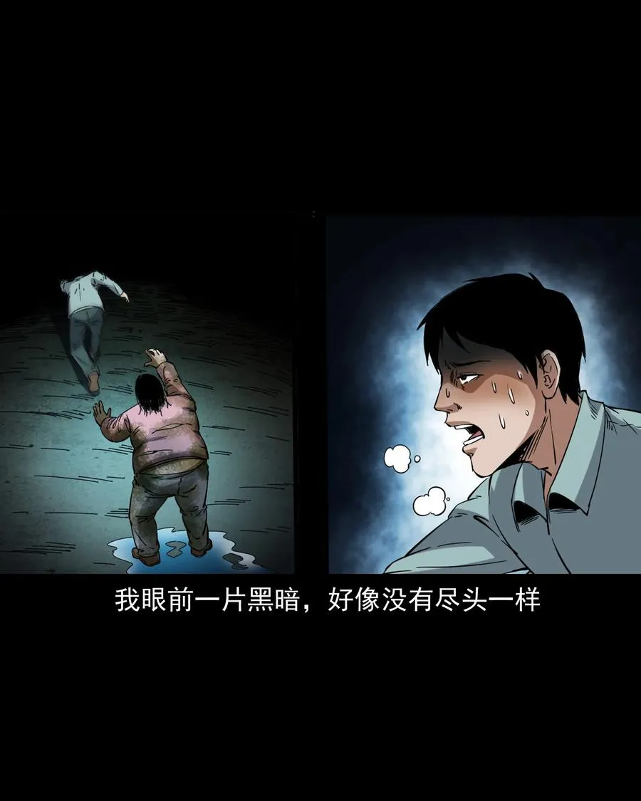 378 河边的女人 第46页